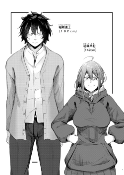 Page 7 of Itsudemo Dokodemo Nandemo Sasete Kureru Giri no Ane