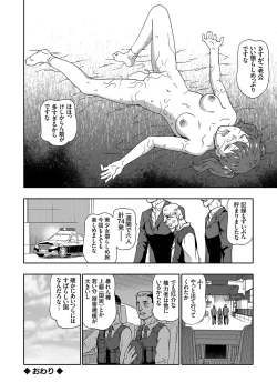 Page 39 of COMIC Grape Vol. 103