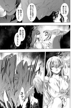 Page 10 of COMIC Grape Vol. 104