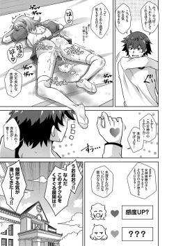 Page 128 of COMIC Grape Vol. 104