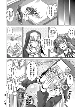 Page 129 of COMIC Grape Vol. 104