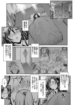 Page 130 of COMIC Grape Vol. 104