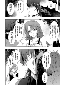 Page 13 of COMIC Grape Vol. 104