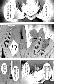 Page 16 of COMIC Grape Vol. 104