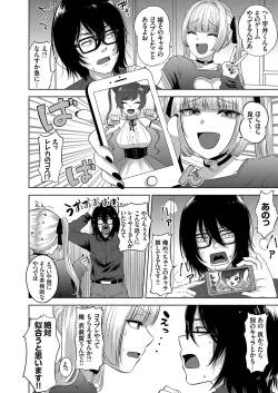 Page 29 of COMIC Grape Vol. 104