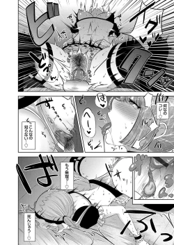 Page 39 of COMIC Grape Vol. 104