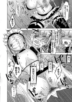 Page 43 of COMIC Grape Vol. 104