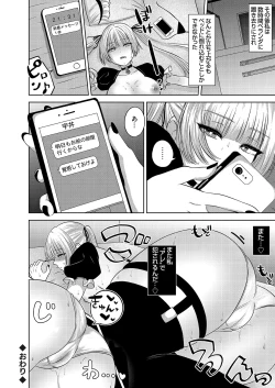 Page 47 of COMIC Grape Vol. 104