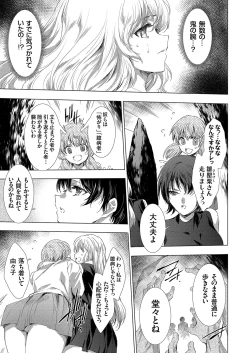 Page 6 of COMIC Grape Vol. 104