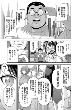 Page 90 of COMIC Grape Vol. 104