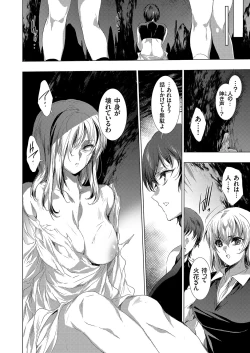 Page 9 of COMIC Grape Vol. 104