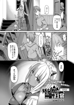 Page 122 of COMIC Reboot Vol.34