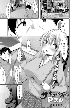 Page 144 of COMIC Reboot Vol.34