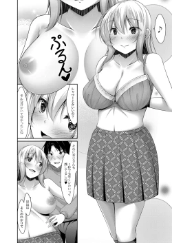 Page 147 of COMIC Reboot Vol.34