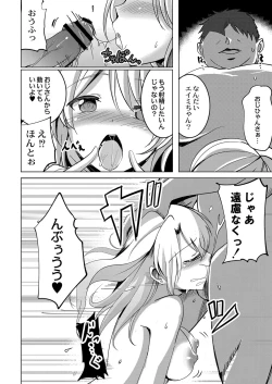 Page 199 of COMIC Reboot Vol.34