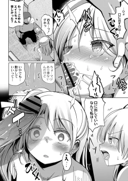 Page 201 of COMIC Reboot Vol.34