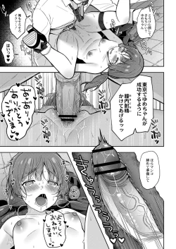 Page 268 of COMIC Reboot Vol.34