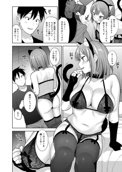 Page 335 of COMIC Reboot Vol.34