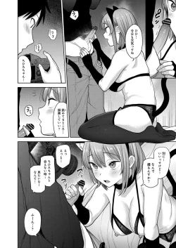 Page 337 of COMIC Reboot Vol.34