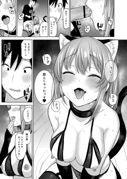 Page 340 of COMIC Reboot Vol.34