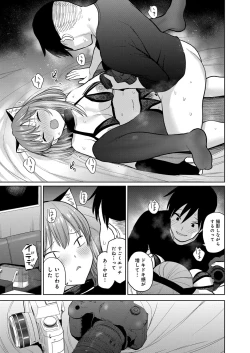 Page 350 of COMIC Reboot Vol.34