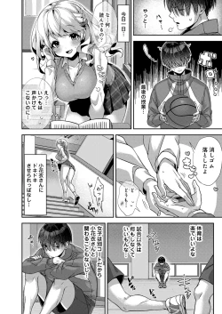 Page 363 of COMIC Reboot Vol.34