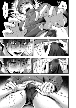 Page 370 of COMIC Reboot Vol.34