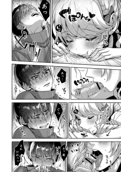 Page 373 of COMIC Reboot Vol.34