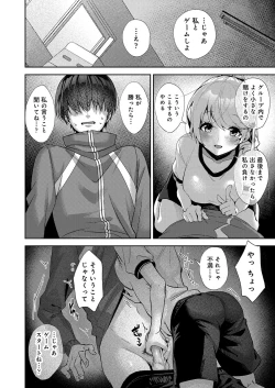 Page 375 of COMIC Reboot Vol.34