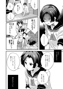 Page 433 of COMIC Reboot Vol.34