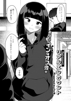 Page 73 of COMIC Reboot Vol.34