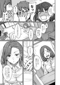 Page 98 of COMIC Reboot Vol.34