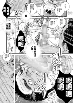 Page 17 of Nekketsu ProWres Doukoukai Buchou wa Makkou ShoubuBlooded Captain of the Wrestling Club Loves a Clean Fight | 热血摔跤竞技和同好会部长一决胜负