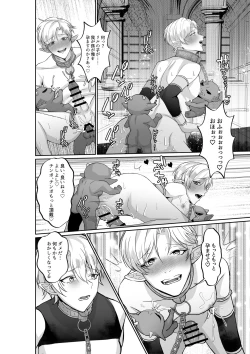 Page 29 of The Pleasure Fall of the Elven Princes