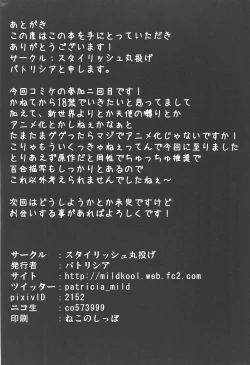 Page 17 of Shinsekai Yuri