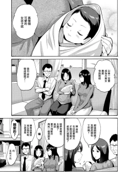 Page 1 of Musume Bakari Zurui node Watashi mo