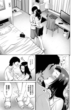 Page 3 of Musume Bakari Zurui node Watashi mo