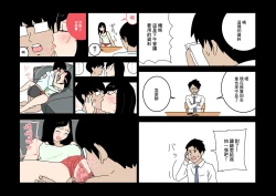 Page 25 of [よい子ブックス][不倫24][中國翻譯]