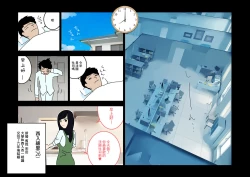 Page 3 of [よい子ブックス][不倫24][中國翻譯]