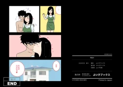 Page 41 of [よい子ブックス][不倫24][中國翻譯]