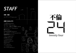 Page 42 of [よい子ブックス][不倫24][中國翻譯]