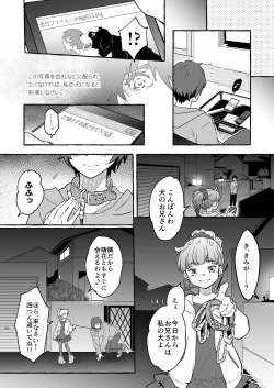 Page 12 of Oinu Ni Metora Reta Otoko 2