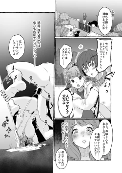 Page 15 of Oinu Ni Metora Reta Otoko 2