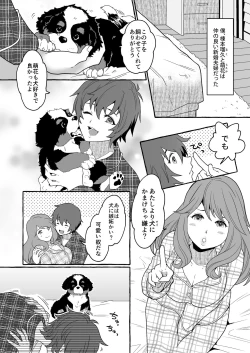 Page 2 of Oinu Ni Metora Reta Otoko 2