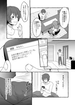 Page 5 of Oinu Ni Metora Reta Otoko 2