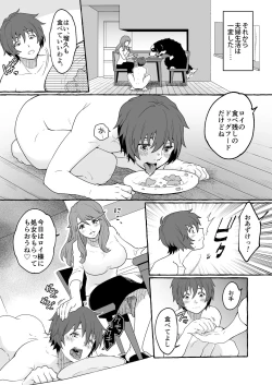Page 8 of Oinu Ni Metora Reta Otoko 2