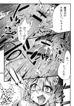 Page 12 of Gensoukyou no Futanari-tachi San