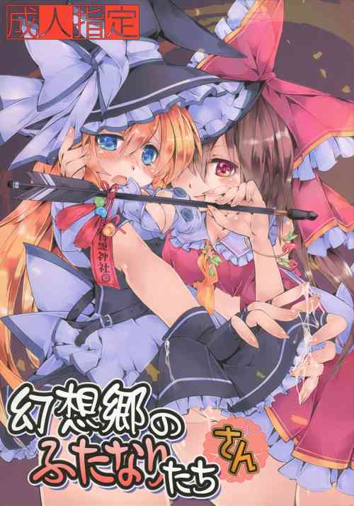 Download Gensoukyou no Futanari-tachi San