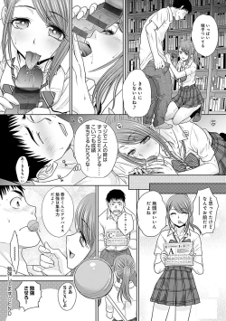 Page 195 of Gal ni Natsukareta Hanashi - A Story about Someone Who has Become Attached to A Gal