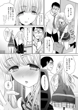 Page 201 of Gal ni Natsukareta Hanashi - A Story about Someone Who has Become Attached to A Gal